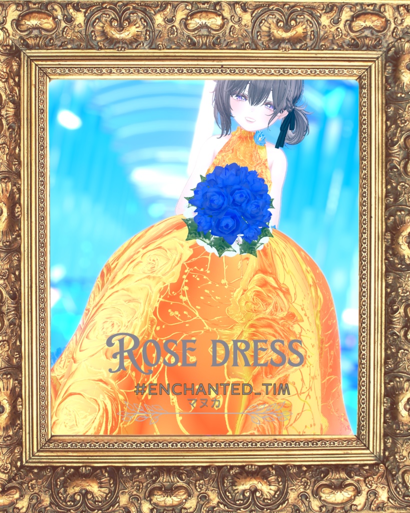 Rose dress ローズドレス 【複数アバター対応】