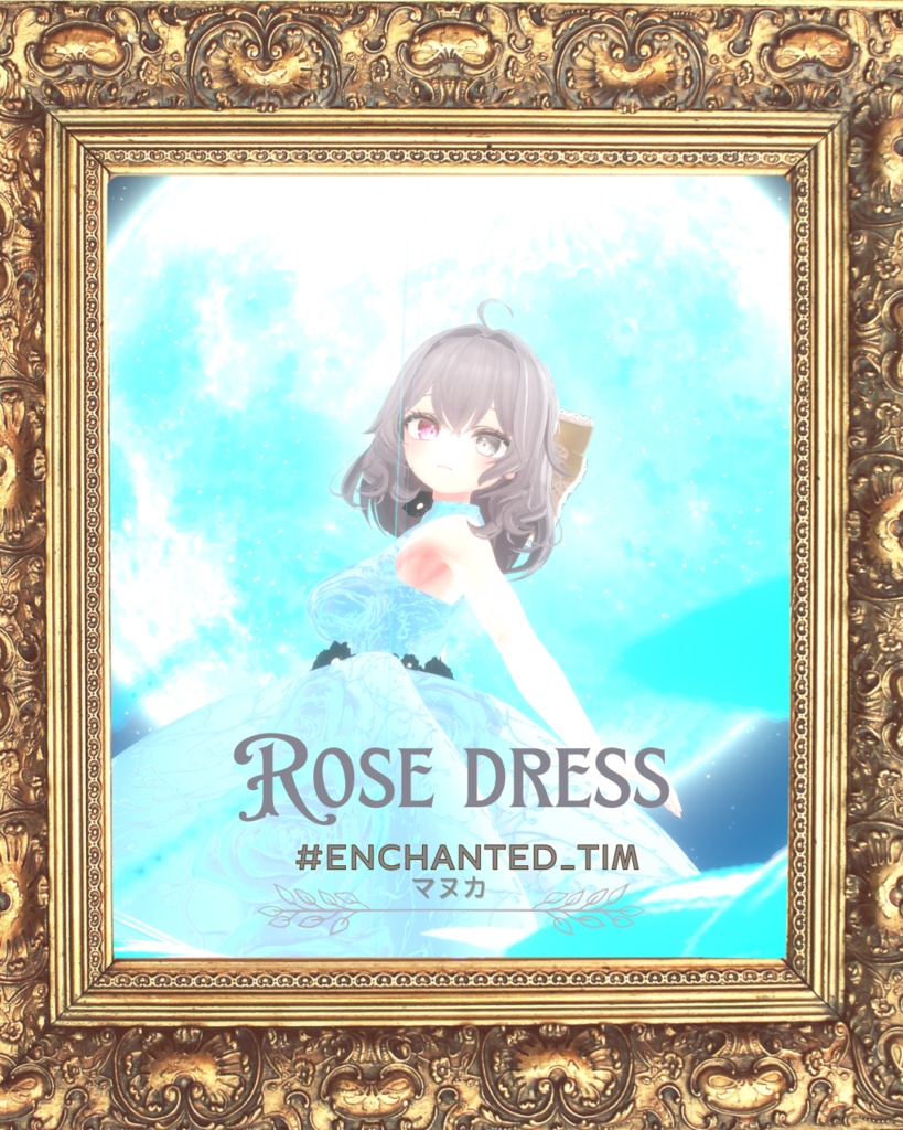 Rose dress ローズドレス 【複数アバター対応】