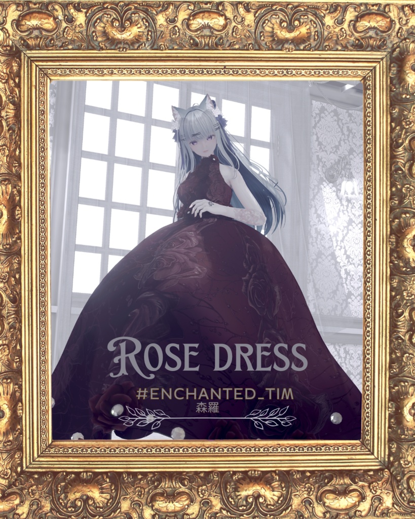 Rose dress ローズドレス 【複数アバター対応】