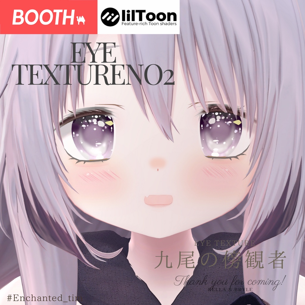 九尾の傍観者 EYETexture【01】【02】+MakeTexture