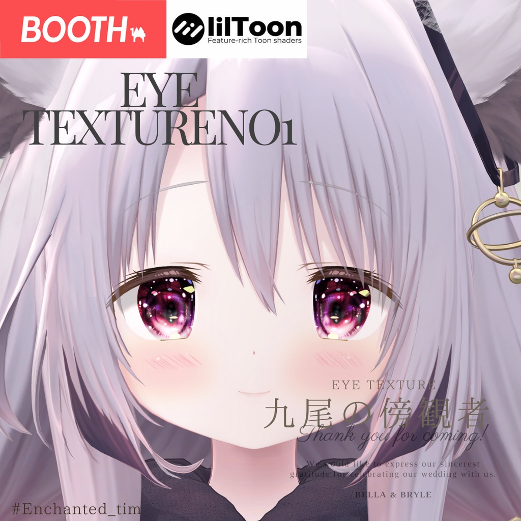 九尾の傍観者 EYETexture【01】【02】+MakeTexture