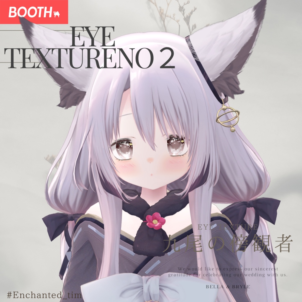 九尾の傍観者 EYETexture【01】【02】+MakeTexture