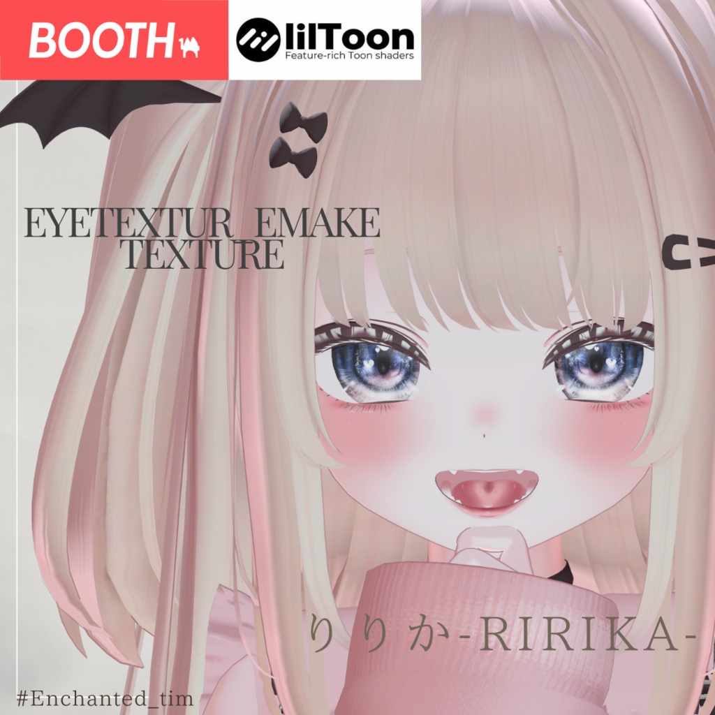 簡単導入◇りりか専用◇メイク+目テクスチャ◇make up+eye Texture