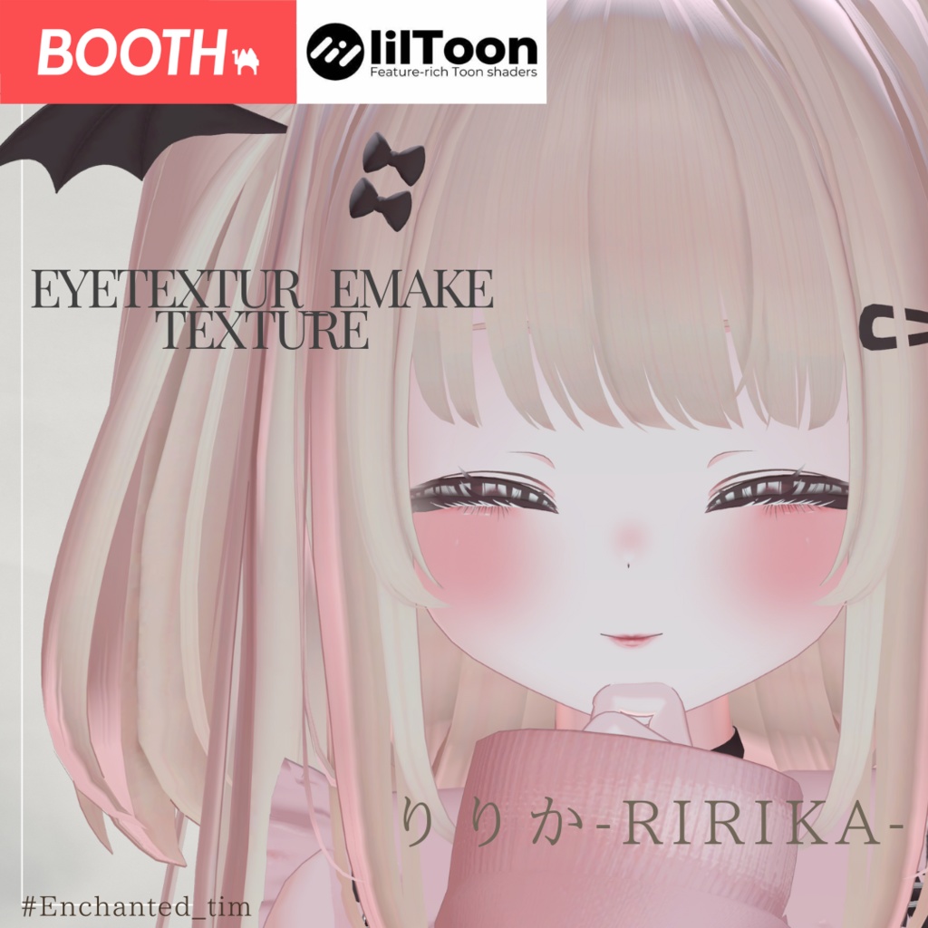 簡単導入◇りりか専用◇メイク+目テクスチャ◇make up+eye Texture