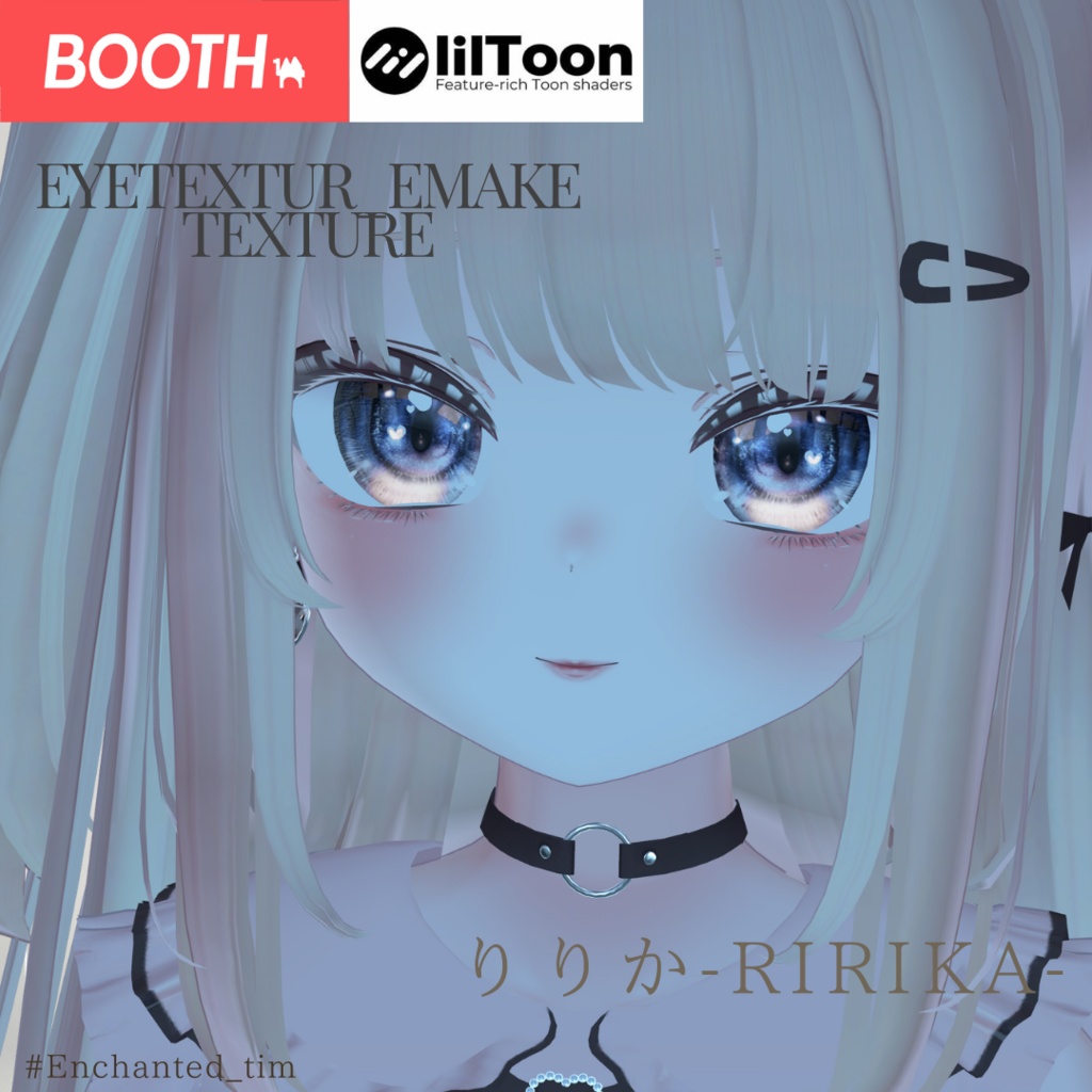 簡単導入◇りりか専用◇メイク+目テクスチャ◇make up+eye Texture