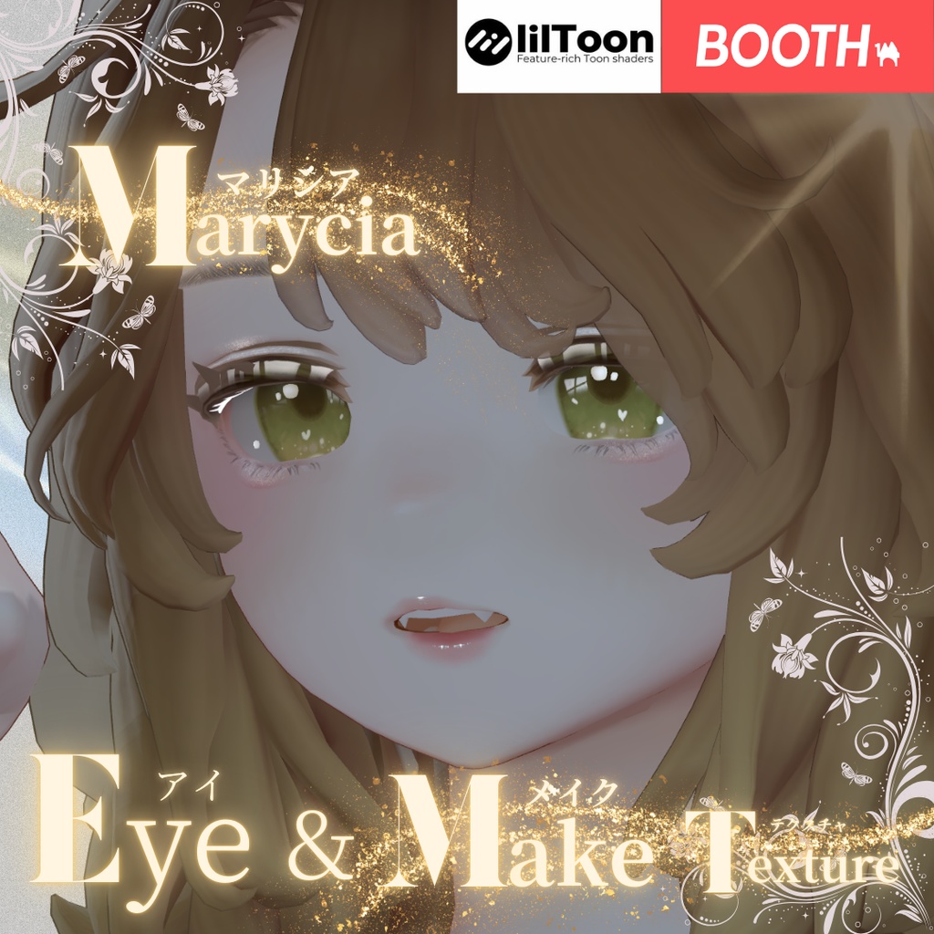簡単導入◇Marycia -マリシア-専用◇メイク+目テクスチャ◇make up+eye Texture
