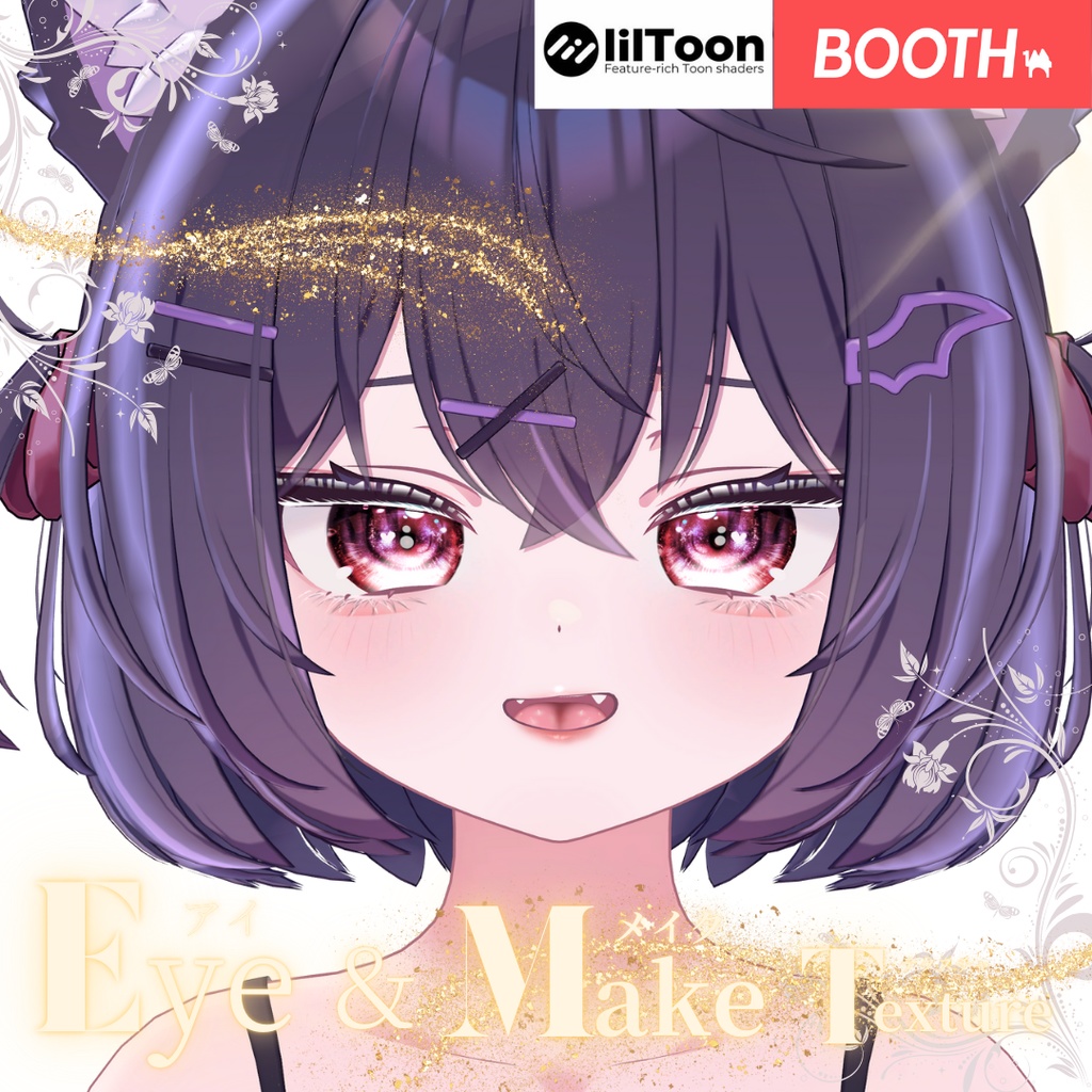 簡単導入◇ショコラ -Chocolat-専用◇メイク+目テクスチャ◇make up+eye Texture