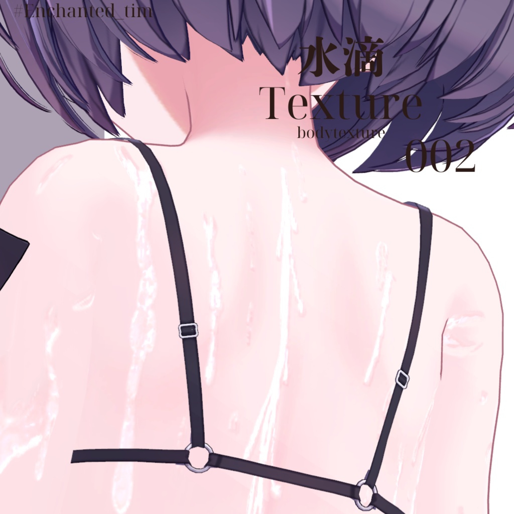 ショコラ -Chocolat-専用◇水滴テクスチャ01.02◇ SUITEKI_Texture01.02