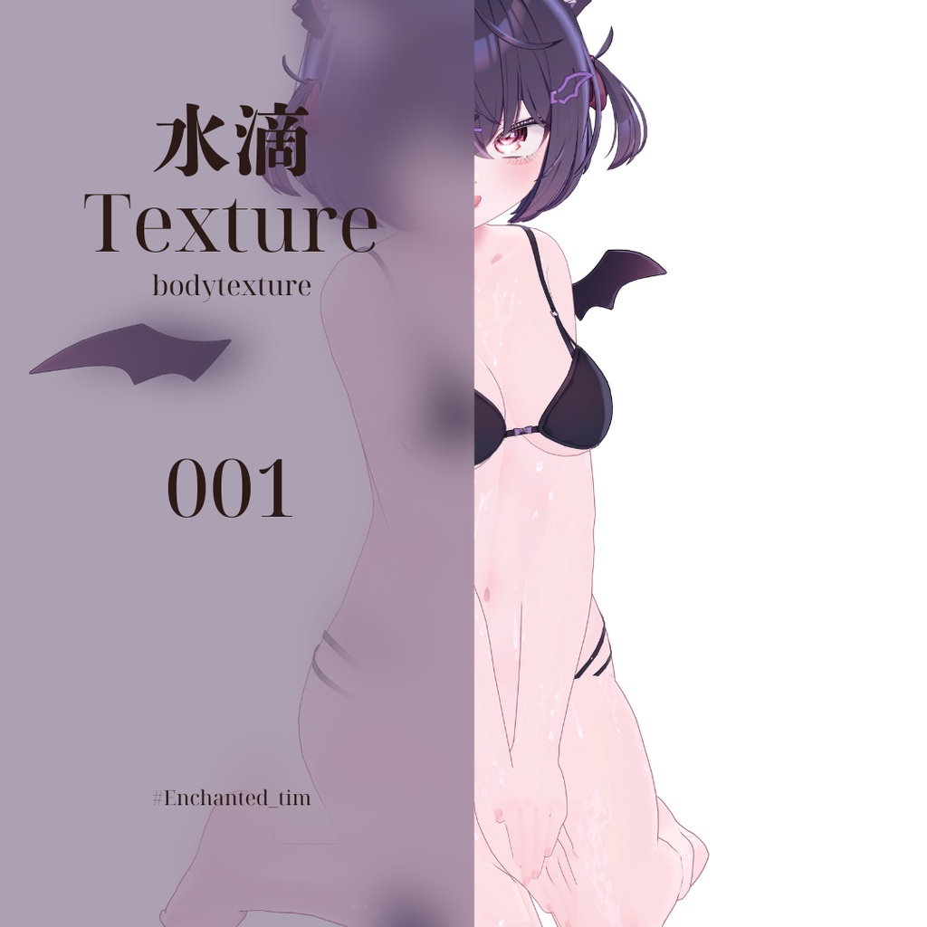 ショコラ -Chocolat-専用◇水滴テクスチャ01.02◇ SUITEKI_Texture01.02