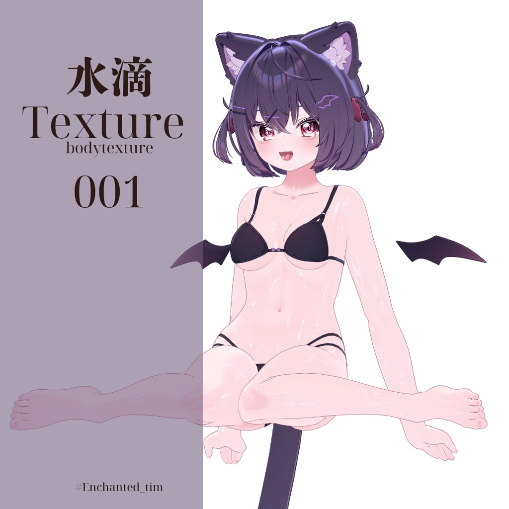 ショコラ -Chocolat-専用◇水滴テクスチャ01.02◇ SUITEKI_Texture01.02