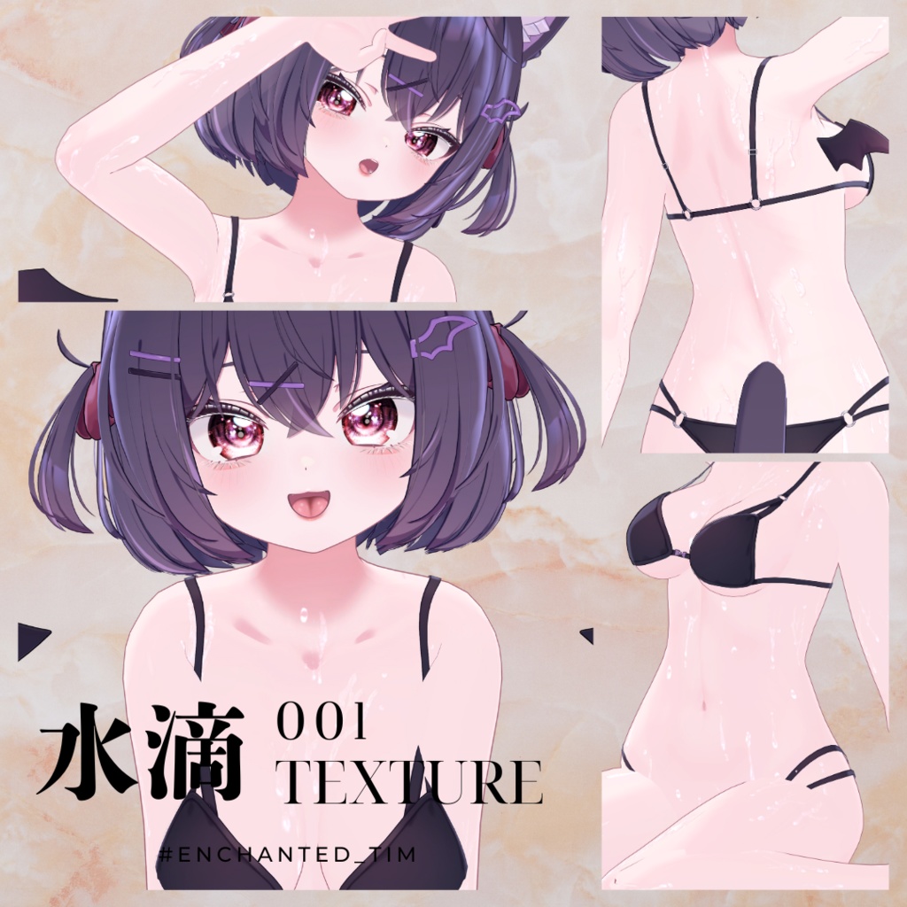 ショコラ -Chocolat-専用◇水滴テクスチャ01.02◇ SUITEKI_Texture01.02