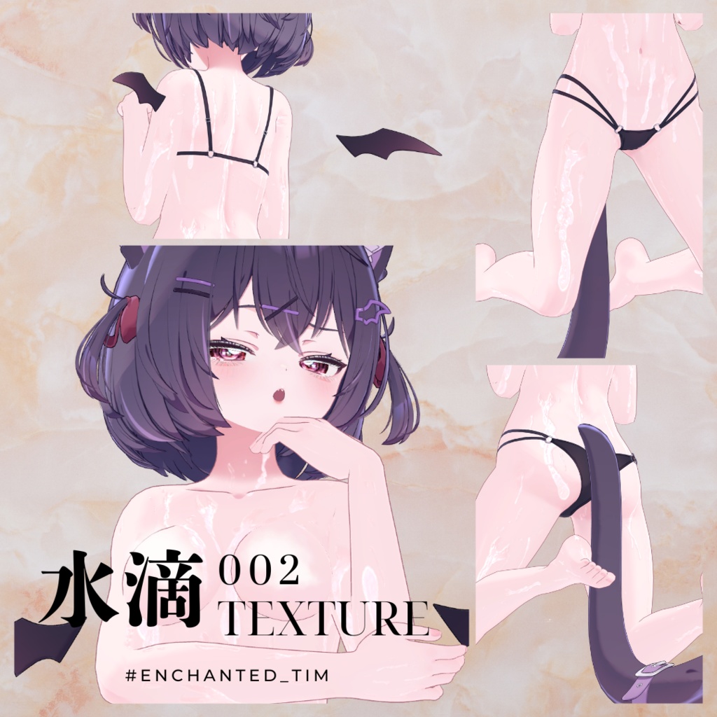 ショコラ -Chocolat-専用◇水滴テクスチャ01.02◇ SUITEKI_Texture01.02