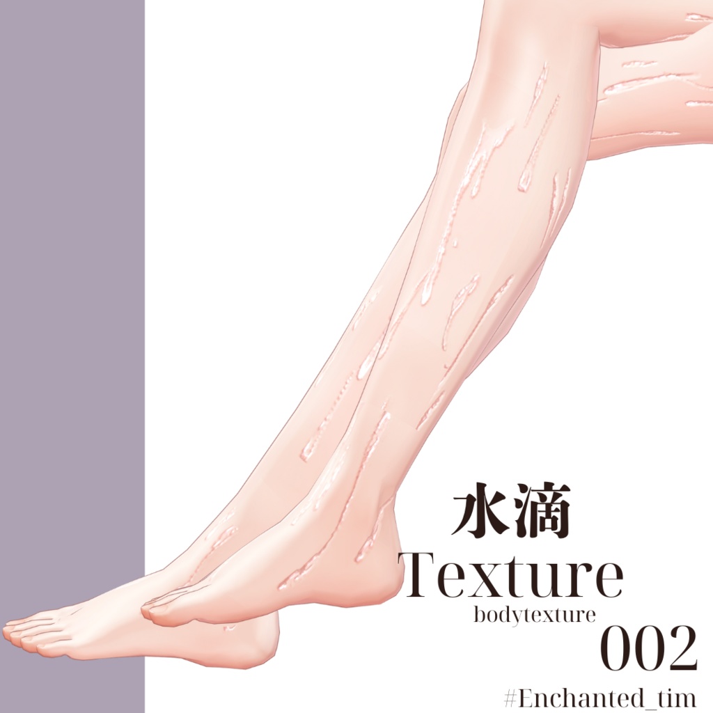 水瀬-minase-専用◇水滴テクスチャ01.02◇ SUITEKI_Texture01.02
