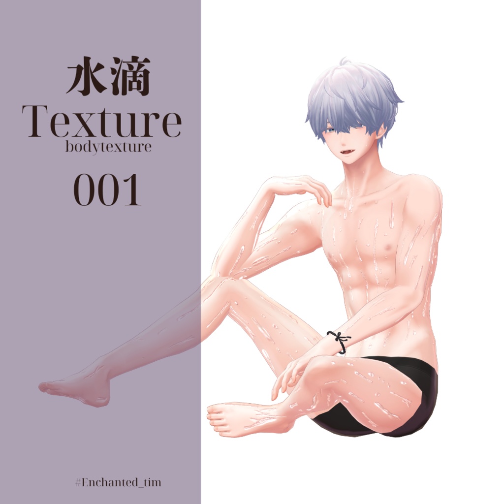 水瀬-minase-専用◇水滴テクスチャ01.02◇ SUITEKI_Texture01.02