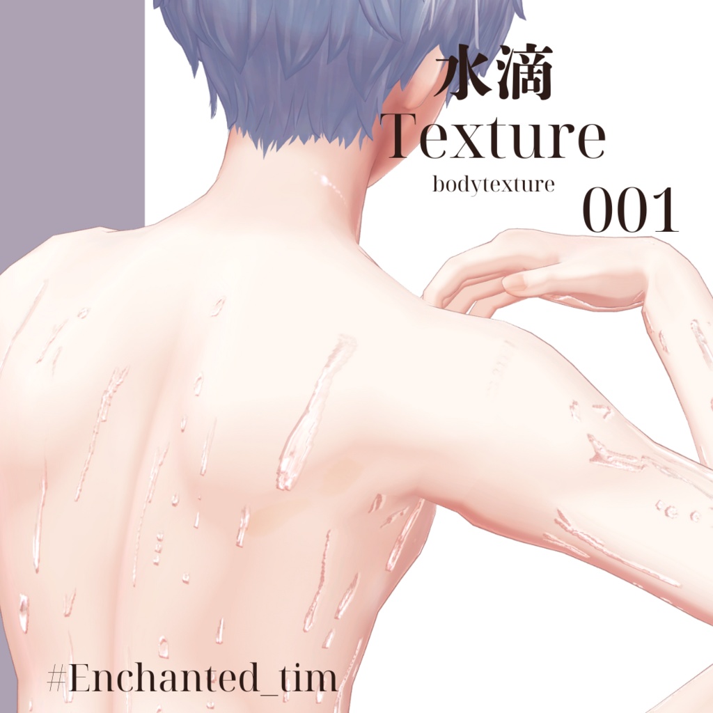 水瀬-minase-専用◇水滴テクスチャ01.02◇ SUITEKI_Texture01.02
