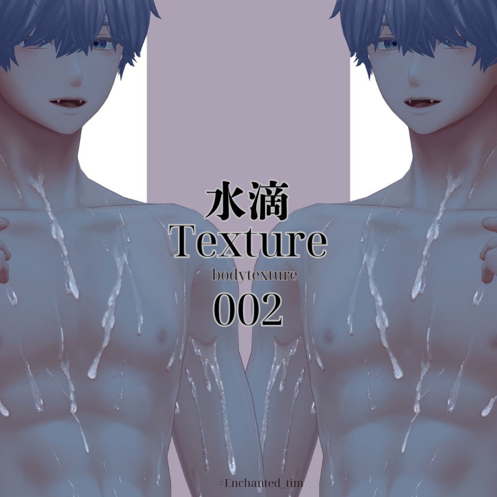 水瀬-minase-専用◇水滴テクスチャ01.02◇ SUITEKI_Texture01.02