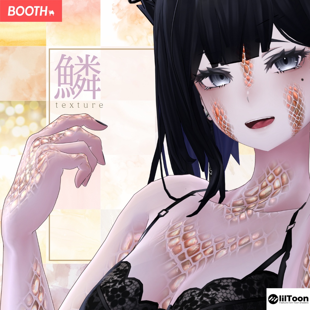 ラシューシャ-Lasyusha-専用◇2025鱗テクスチャ◇2025UROKO Texture