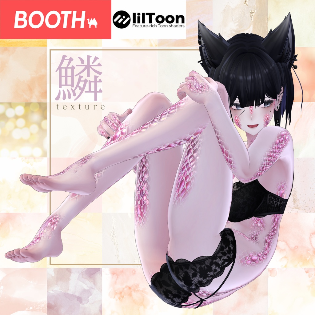 ラシューシャ-Lasyusha-専用◇2025鱗テクスチャ◇2025UROKO Texture
