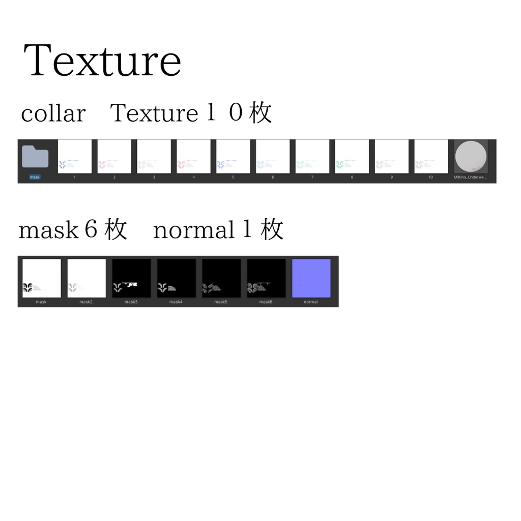 簡単導入◇ミルティナ -Milltina-専用◇◇アンダーウェア テクスチャ◇Underwear Texture