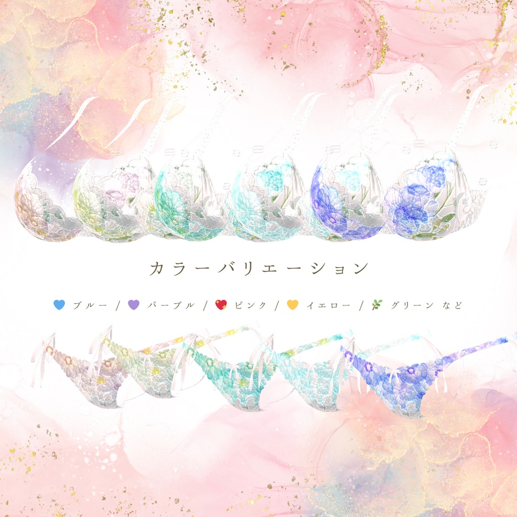 簡単導入◇ミルティナ -Milltina-専用◇◇アンダーウェア テクスチャ◇Underwear Texture