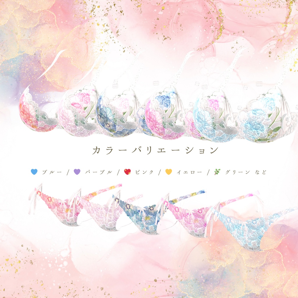 簡単導入◇ミルティナ -Milltina-専用◇◇アンダーウェア テクスチャ◇Underwear Texture