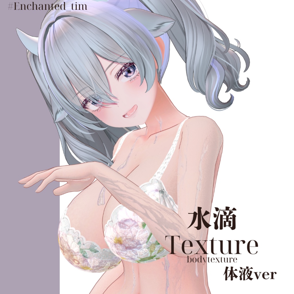 ミルティナ -Milltina-専用◇水滴テクスチャ01.02◇ SUITEKI_Texture01.02