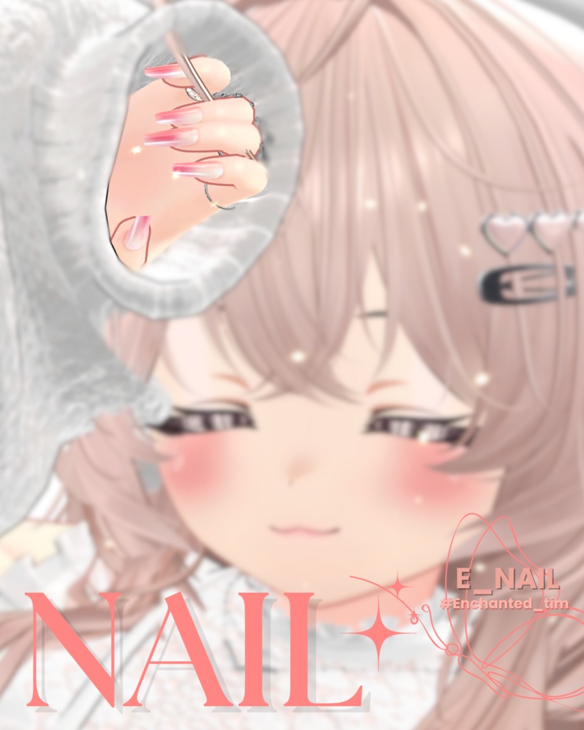 【2025】E_NAIL 複数アバター対応