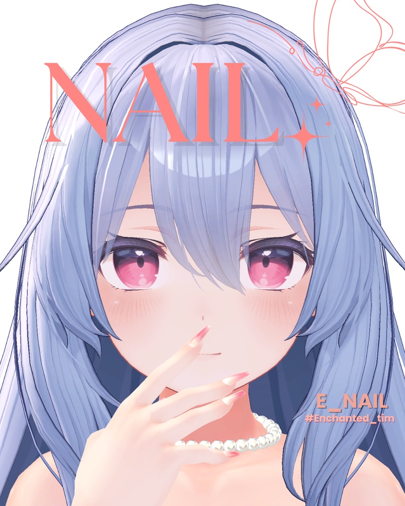 【2025】E_NAIL 複数アバター対応