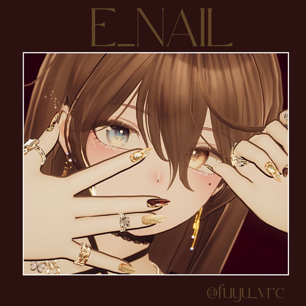 【2025】E_NAIL 複数アバター対応