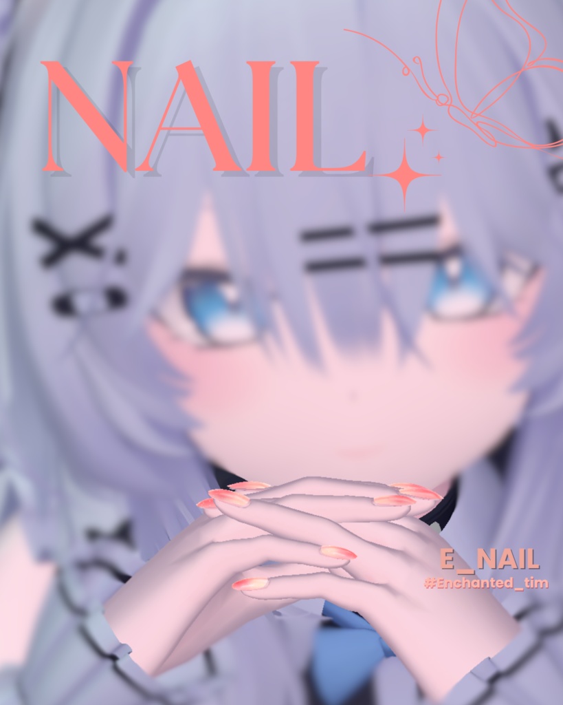 【2025】E_NAIL 複数アバター対応