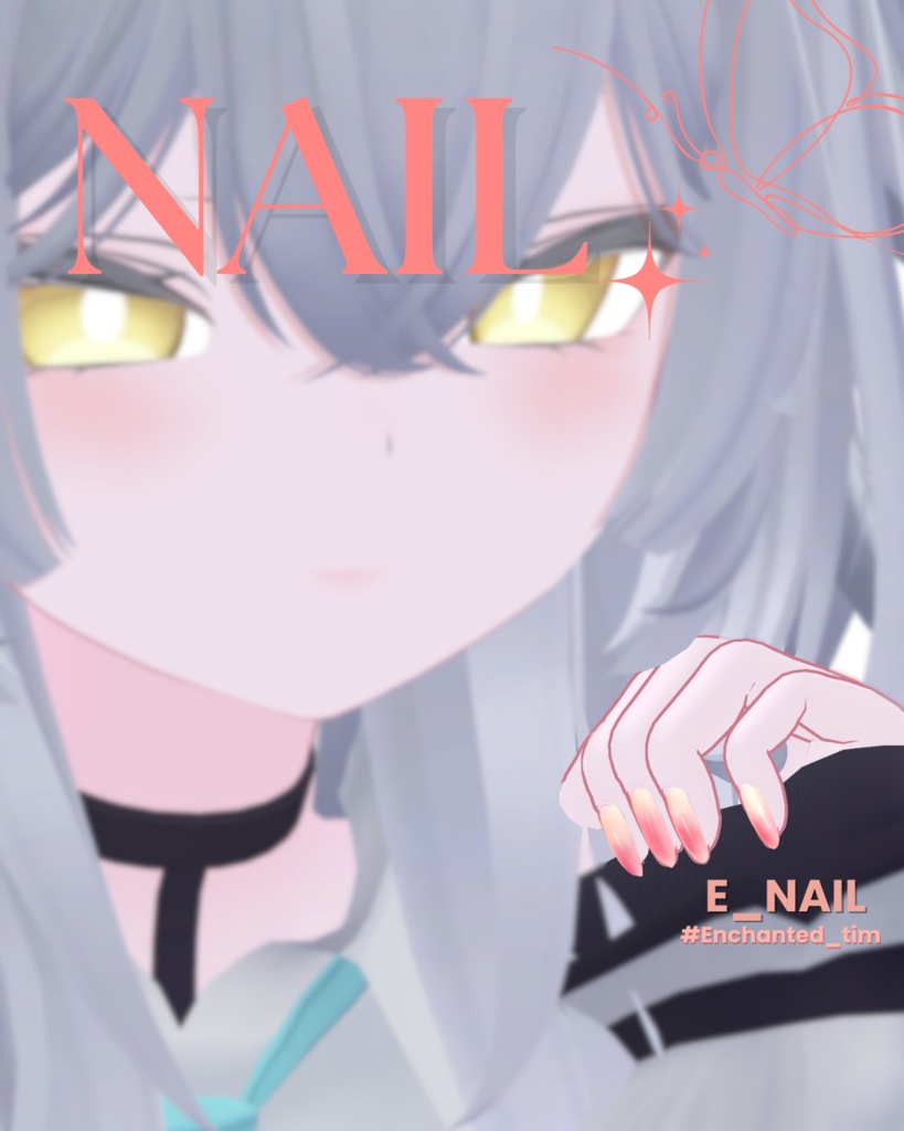 【2025】E_NAIL 複数アバター対応