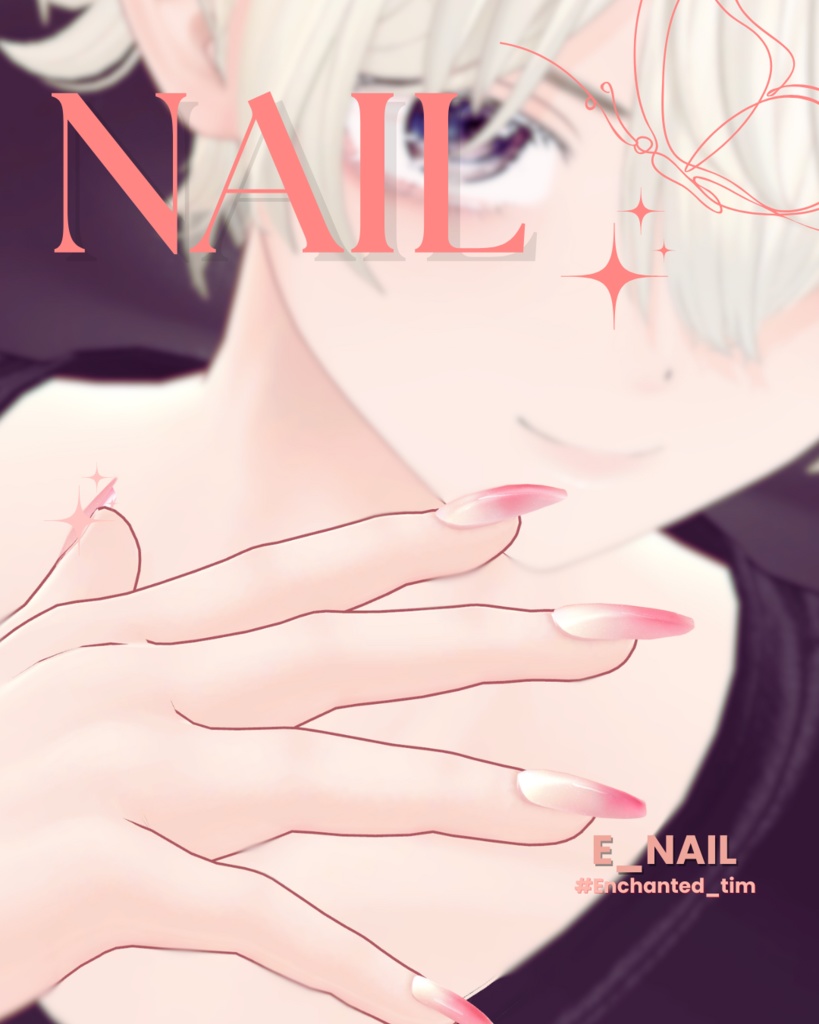 【2025】E_NAIL 複数アバター対応