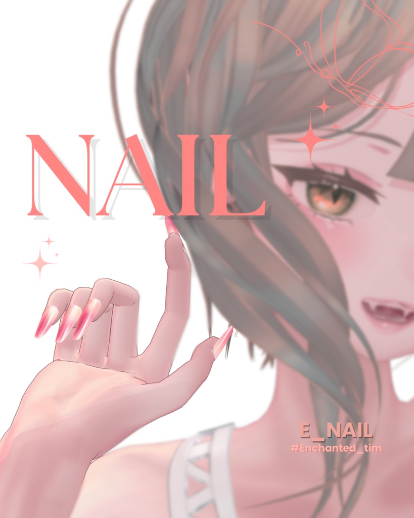 【2025】E_NAIL 複数アバター対応