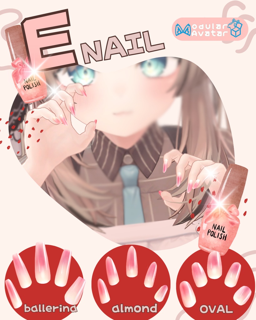 【2025】E_NAIL 複数アバター対応