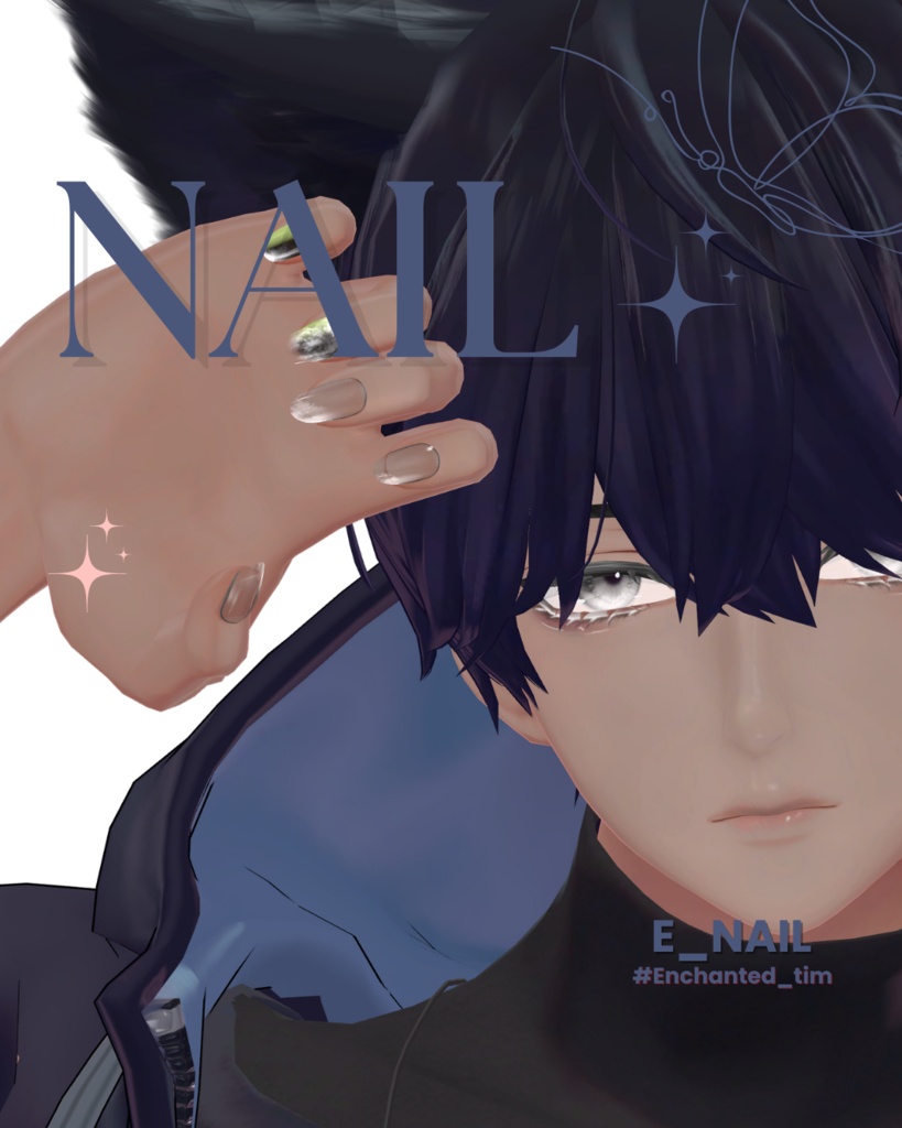 【2025】E_NAIL 複数アバター対応