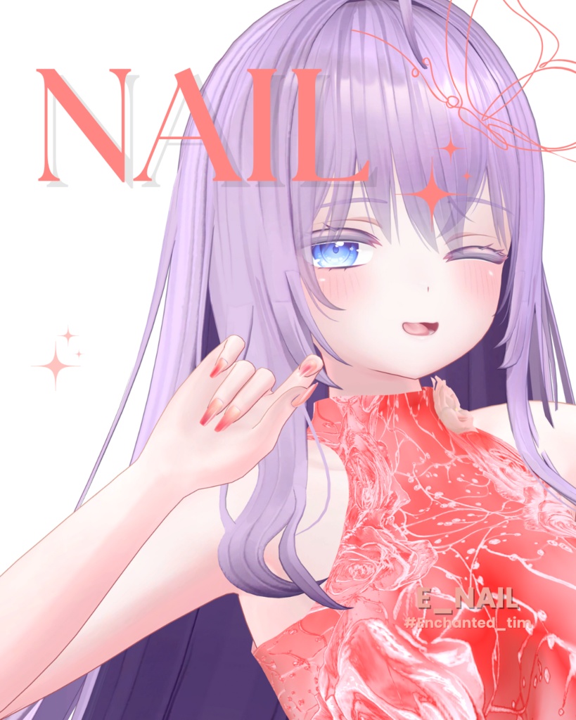 【2025】E_NAIL 複数アバター対応