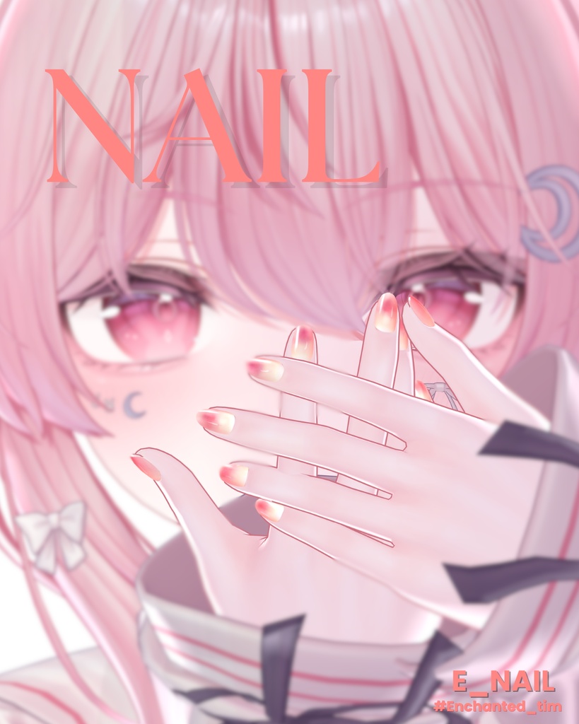 【2025】E_NAIL 複数アバター対応
