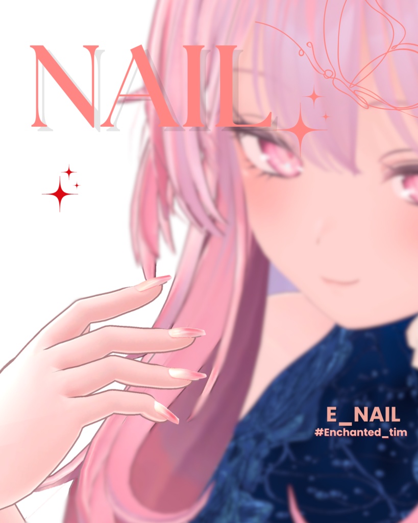 【2025】E_NAIL 複数アバター対応