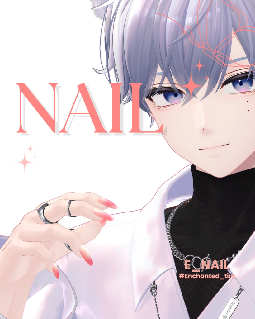 【2025】E_NAIL 複数アバター対応