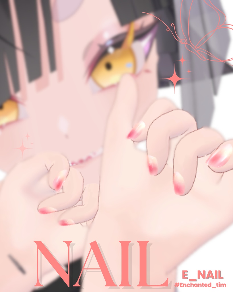 【2025】E_NAIL 複数アバター対応