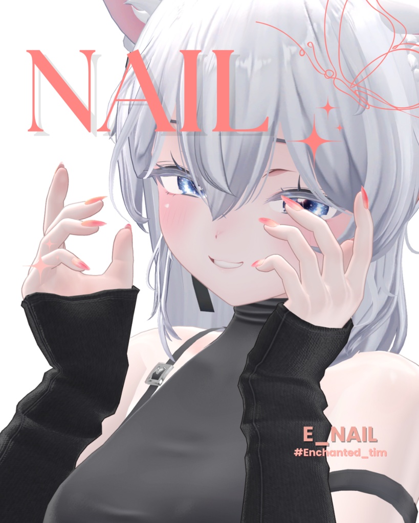 【2025】E_NAIL 複数アバター対応