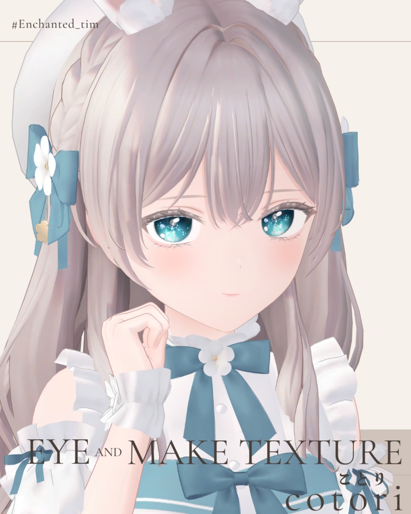 簡単導入◇ことり-cotori-専用◇メイク+目テクスチャ◇make up+eye Texture