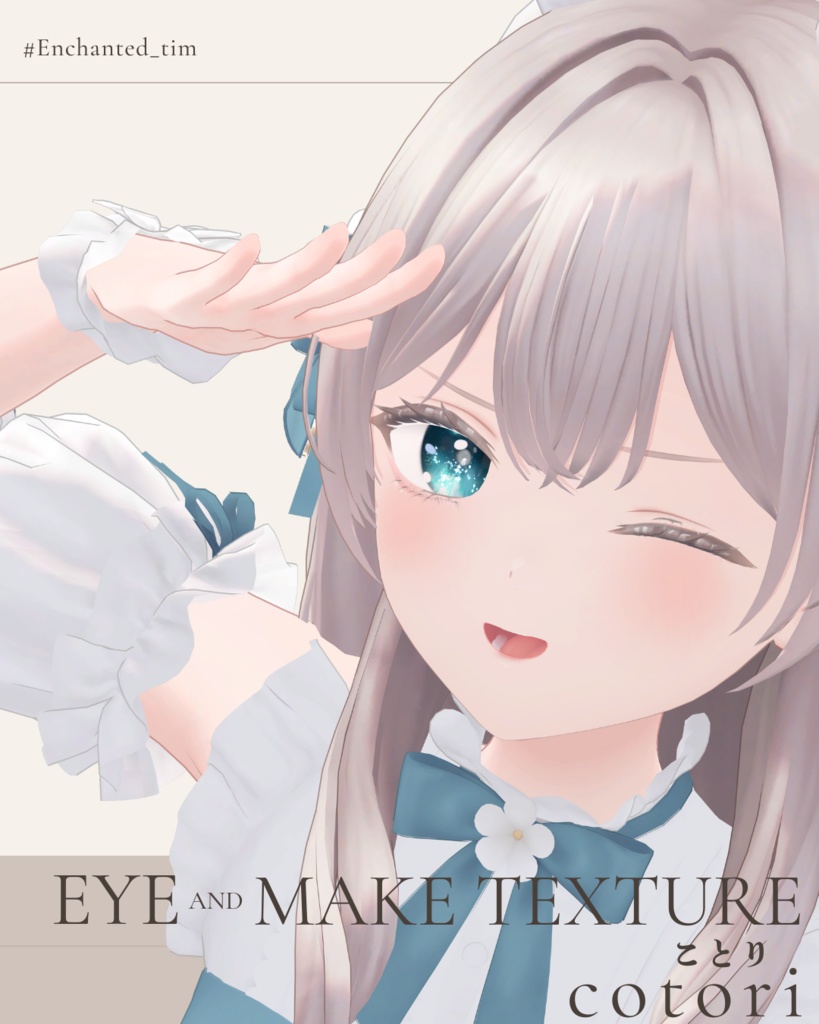 簡単導入◇ことり-cotori-専用◇メイク+目テクスチャ◇make up+eye Texture