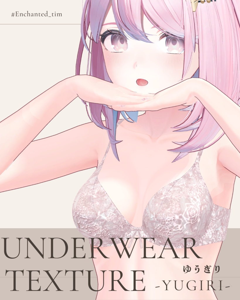 簡単導入◇ゆうぎり-YUGIRI-専用◇◇アンダーウェア テクスチャ◇Underwear Texture