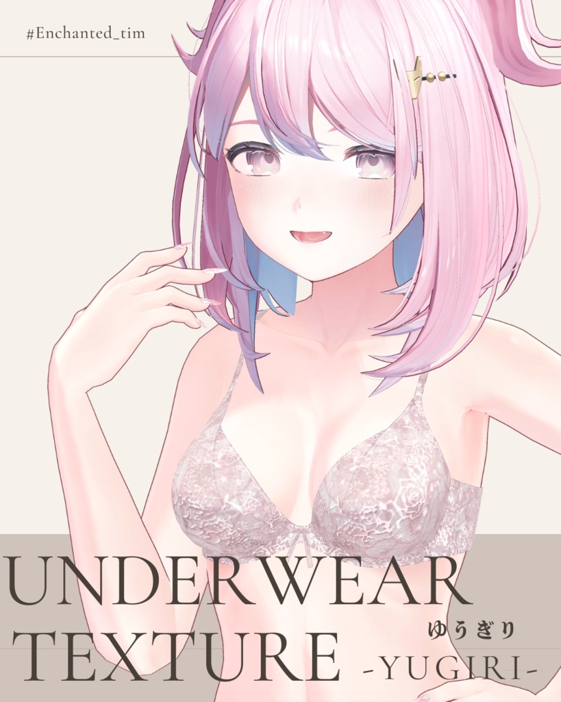 簡単導入◇ゆうぎり-YUGIRI-専用◇◇アンダーウェア テクスチャ◇Underwear Texture