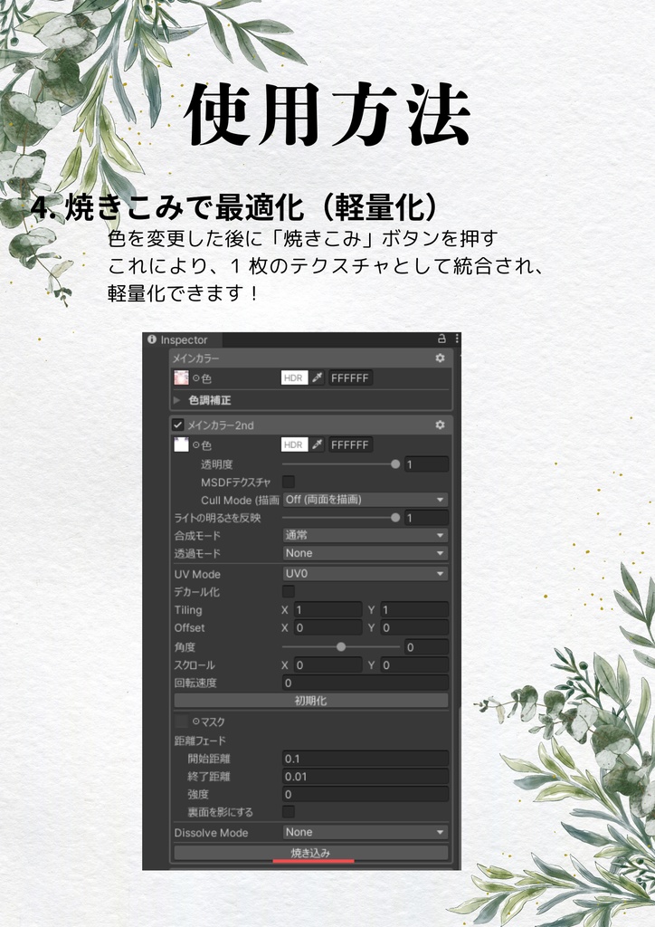 簡単導入◇ゆうぎり-YUGIRI-専用◇アイテクスチャ◇eye Texture 3種類