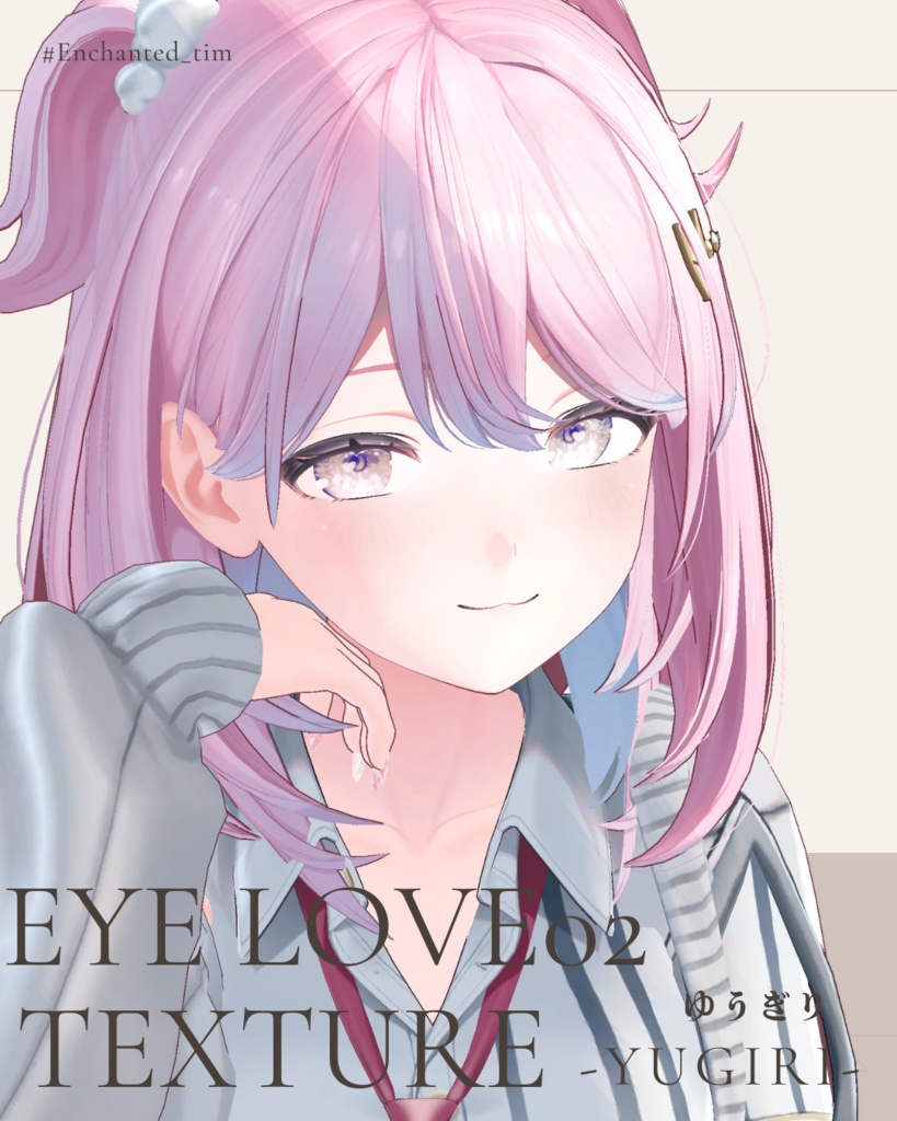 簡単導入◇ゆうぎり-YUGIRI-専用◇アイテクスチャ◇eye Texture 3種類
