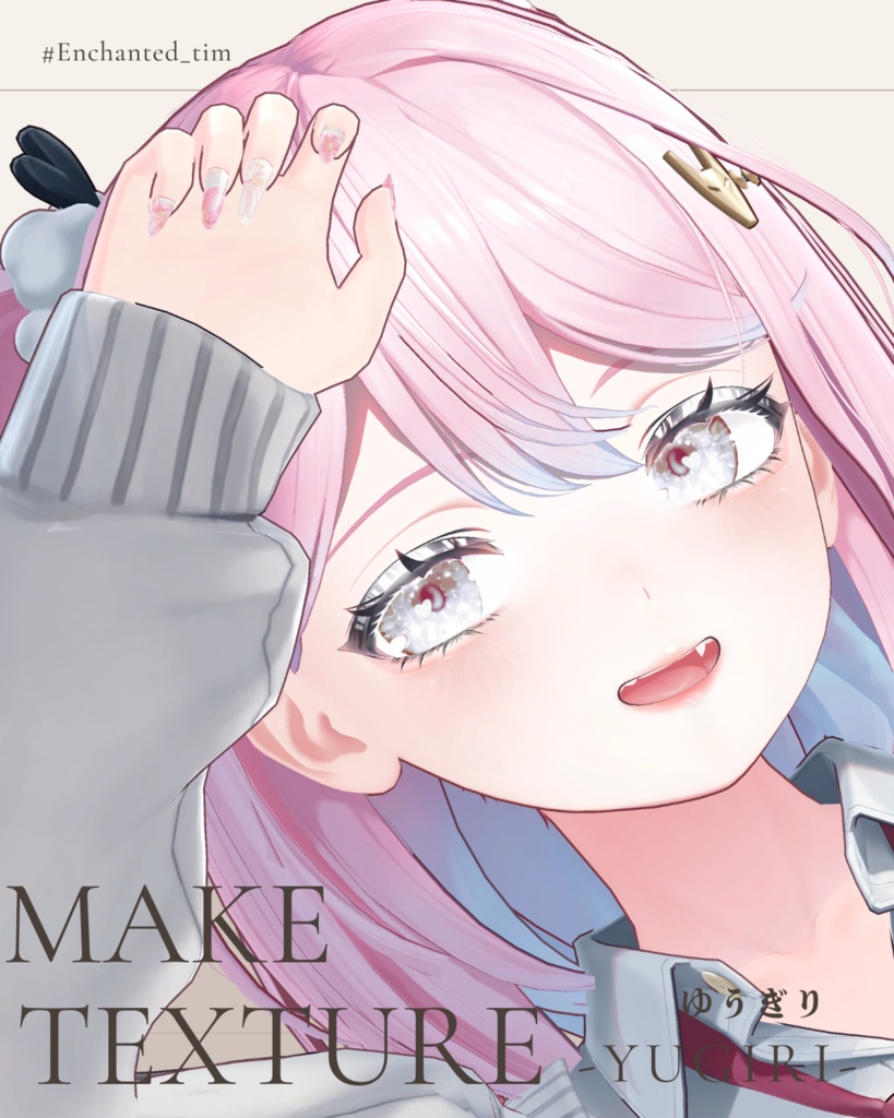 簡単導入◇ゆうぎり-YUGIRI-専用◇メイクテクスチャ◇MAKE Texture