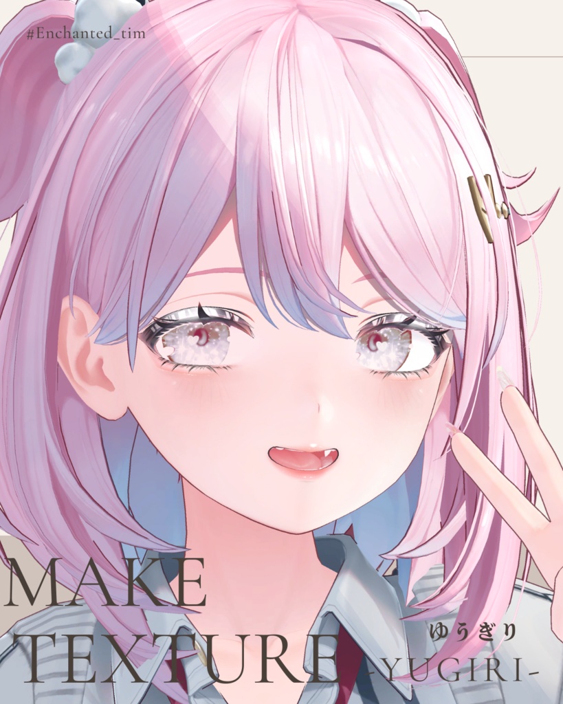 簡単導入◇ゆうぎり-YUGIRI-専用◇メイクテクスチャ◇MAKE Texture