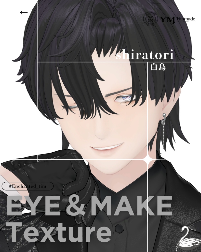 白鳥 -Shiratori- 専用◇メイク+目テクスチャ◇make up+eye Texture 【YMファンメイド】